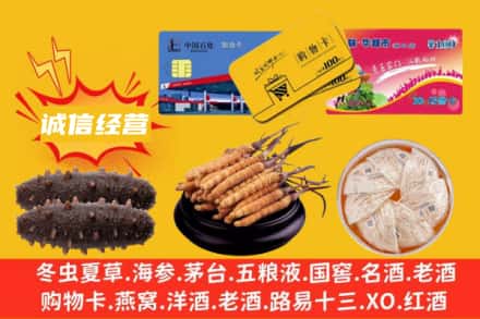 洛阳回收礼品