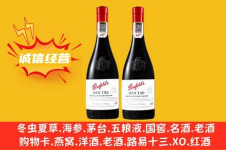 洛阳求购回收奔富红酒